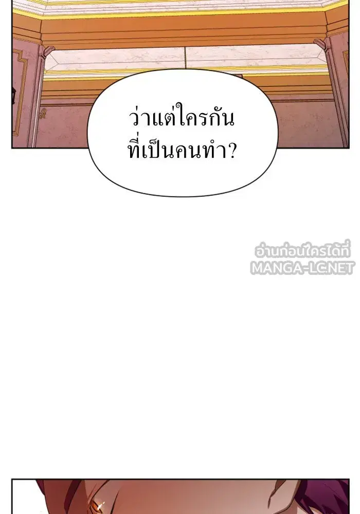 Your Throne ตอนที่ 63 หน้า 66