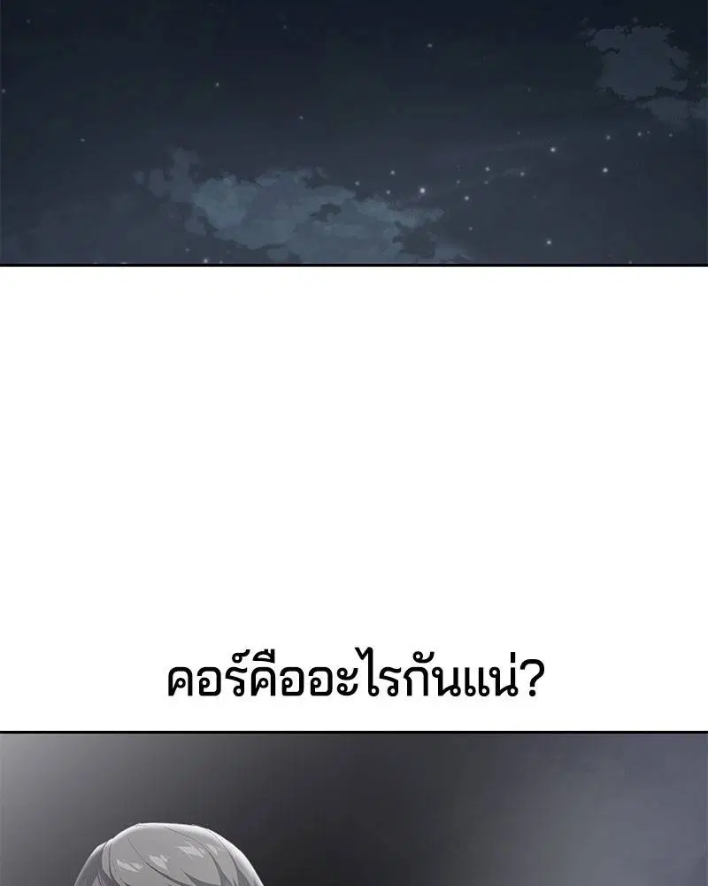 The Boy of Death ตอนที่ 103 หน้า 117