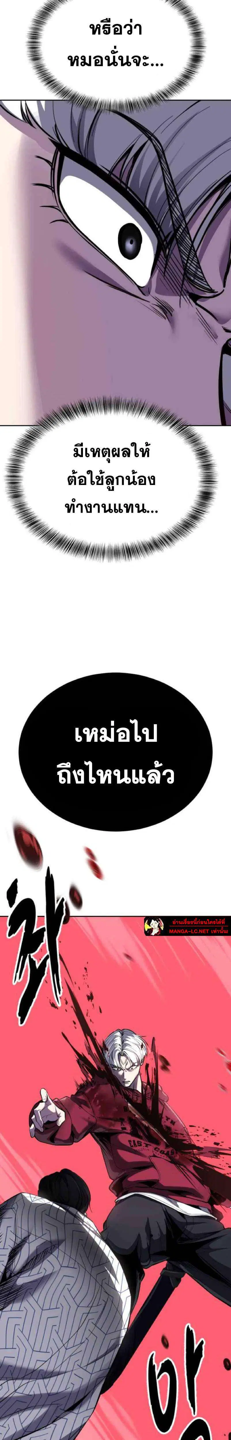 The Boy of Death ตอนที่ 317 หน้า 43