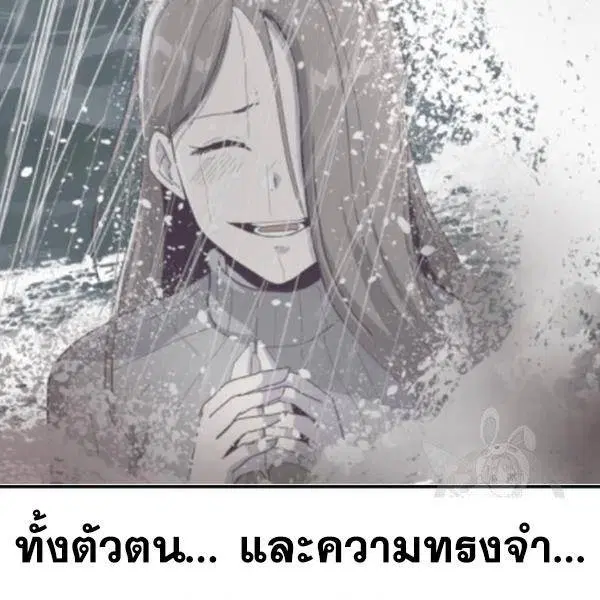 The Boy of Death ตอนที่ 144 หน้า 75