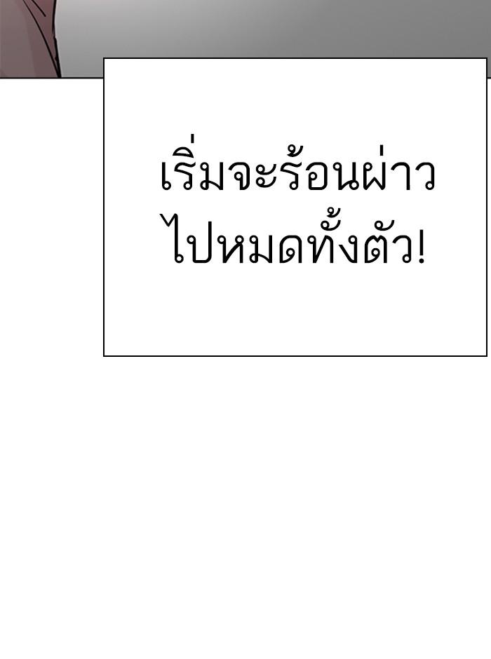 Lookism ตอนที่ 273 หน้า 24
