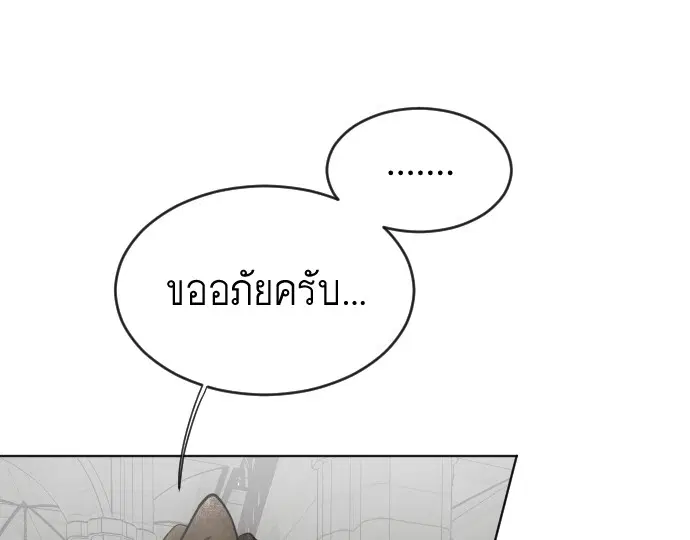 Superhuman Era ตอนที่ 31 หน้า 90