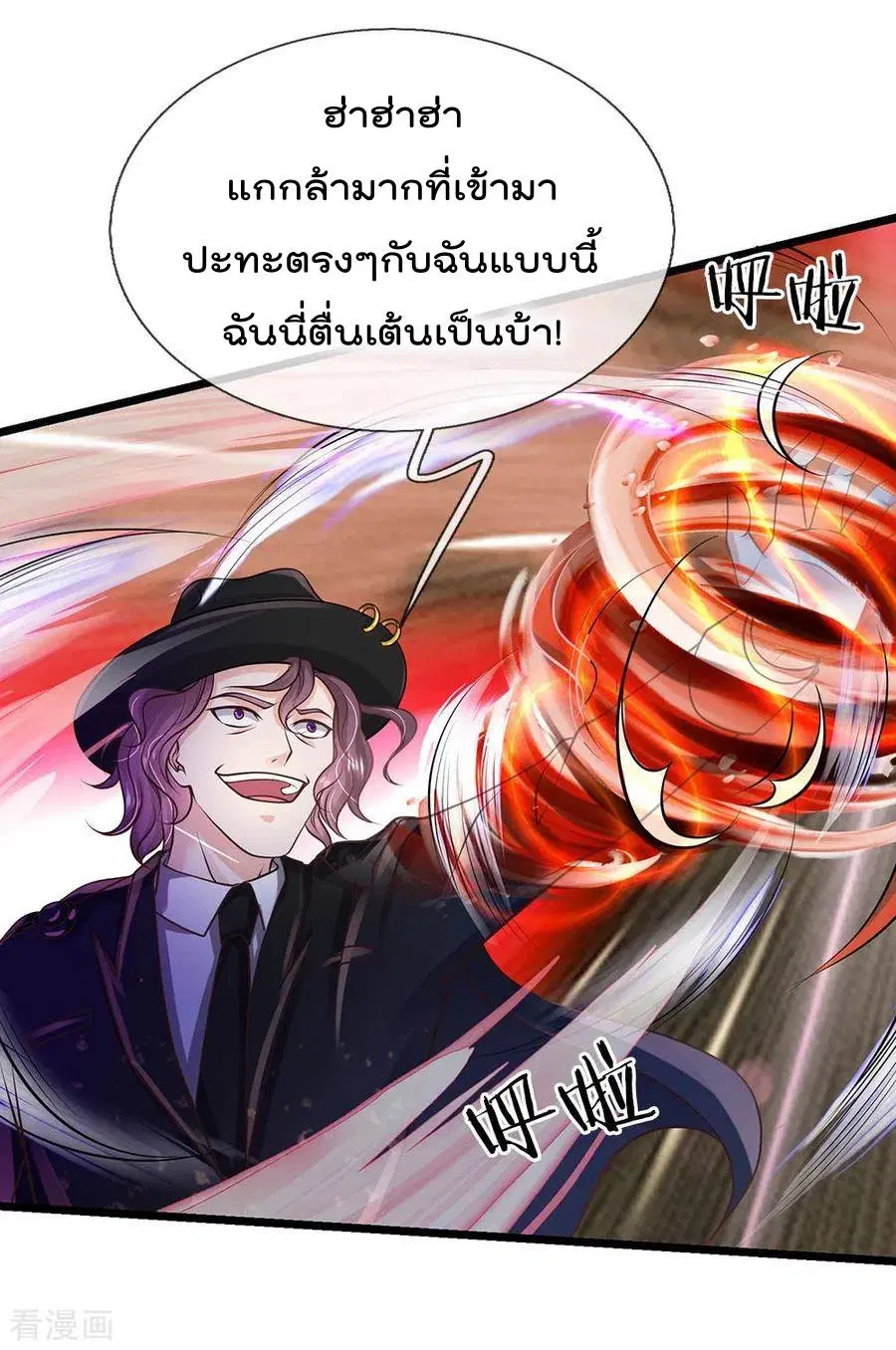 I’m the Great Immortal ตอนที่ 152 หน้า 24