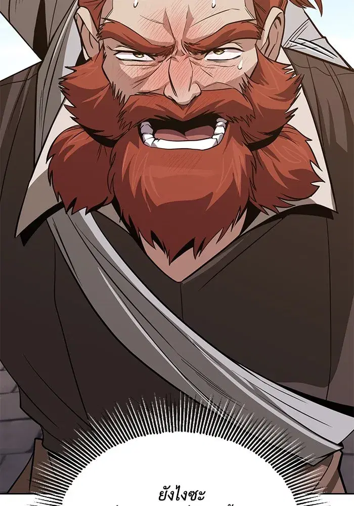 The Lazy Lord Masters the Sword ตอนที่ 121 หน้า 85