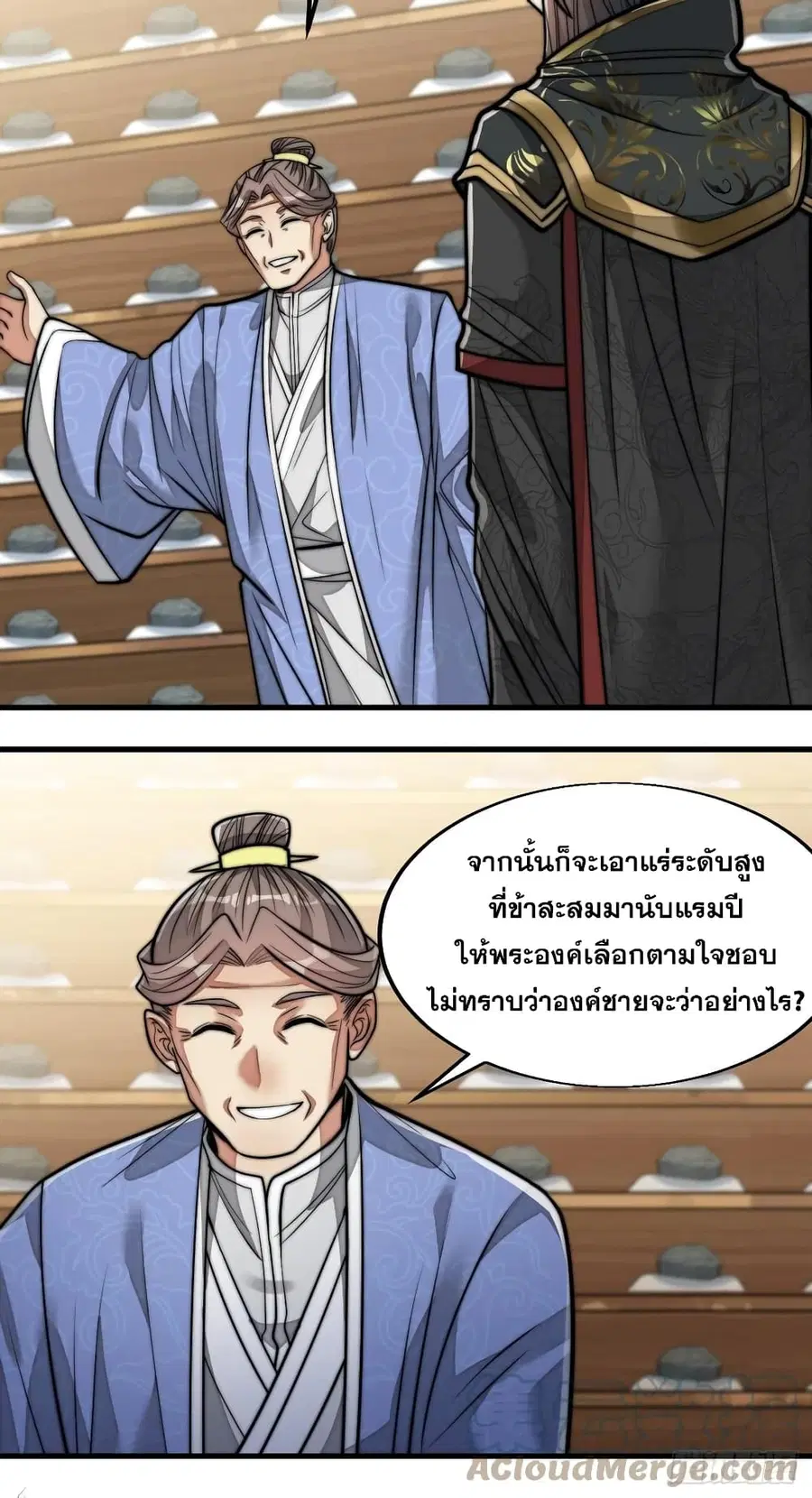 I’m Really Not the Son of Luck ตอนที่ 31 หน้า 12