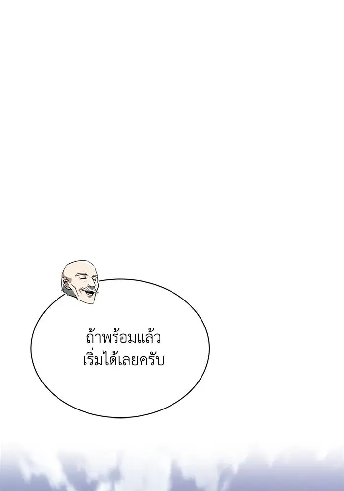 The Lazy Lord Masters the Sword ตอนที่ 60 หน้า 74