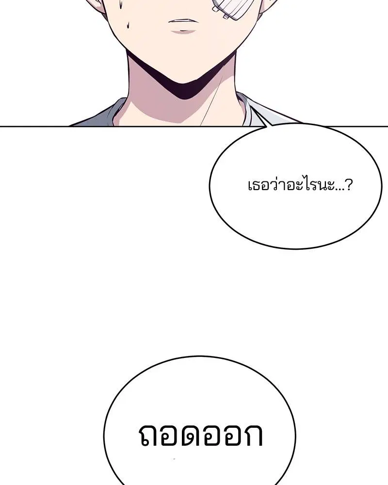 The Boy of Death ตอนที่ 29 หน้า 39