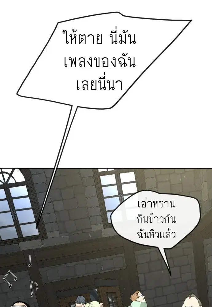 Superhuman Era ตอนที่ 200 หน้า 163