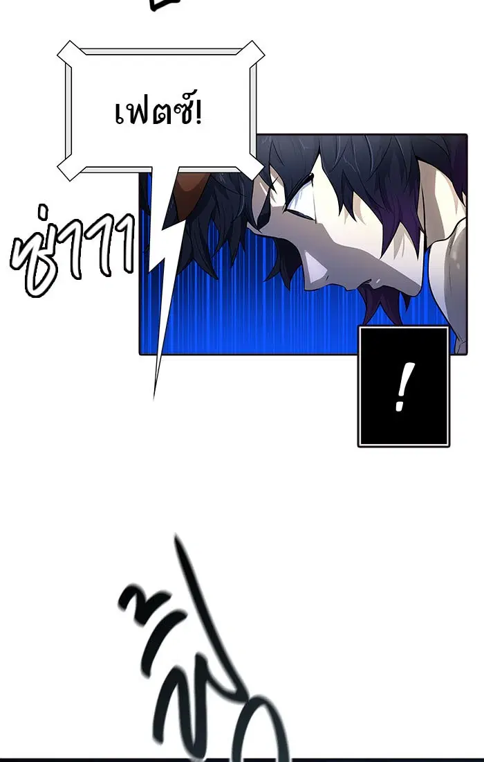 Tower of God ตอนที่ 550 หน้า 80