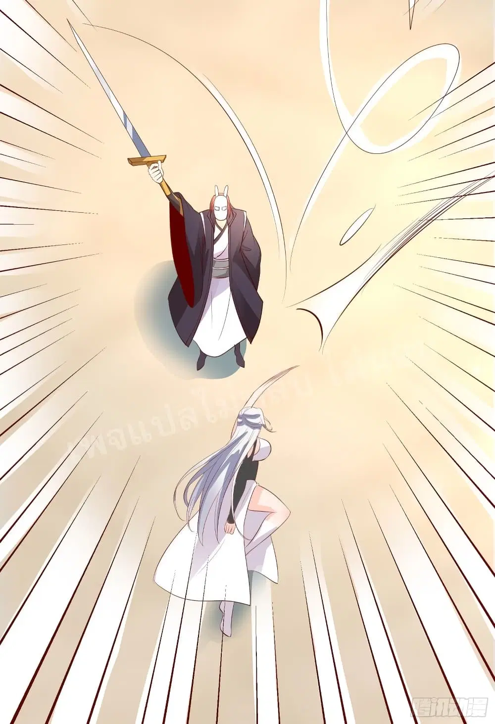 My Harem is All Female Students ตอนที่ 14 หน้า 40