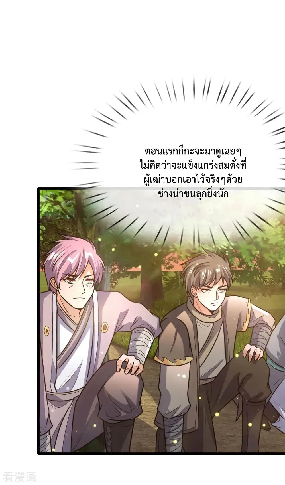 Shenwu Tianzun ตอนที่ 153 หน้า 17