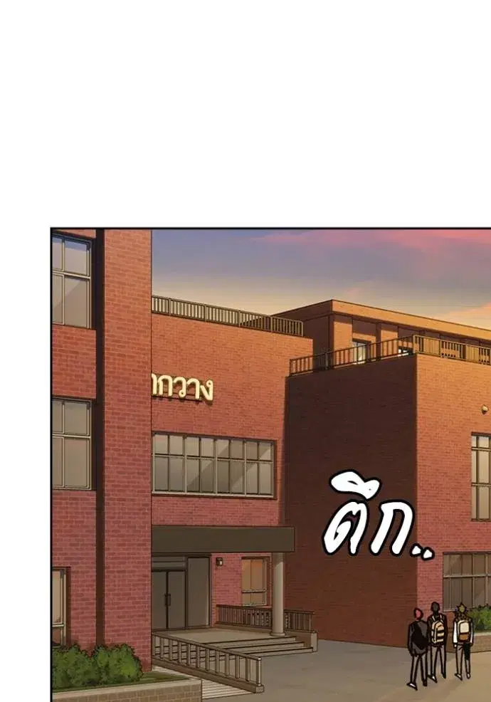 Study Group ตอนที่ 250 หน้า 125