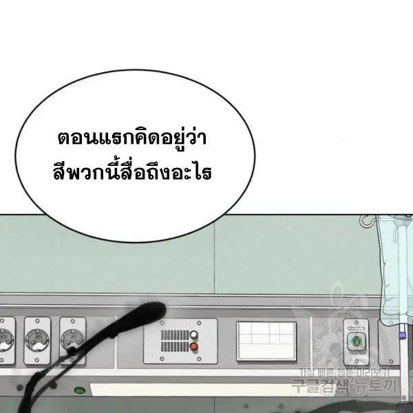 The Boy of Death ตอนที่ 147 หน้า 32