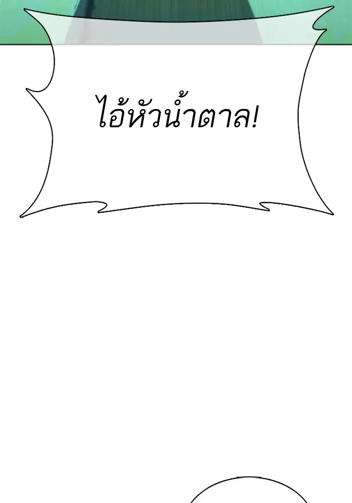 How to Fight ตอนที่ 56 หน้า 55