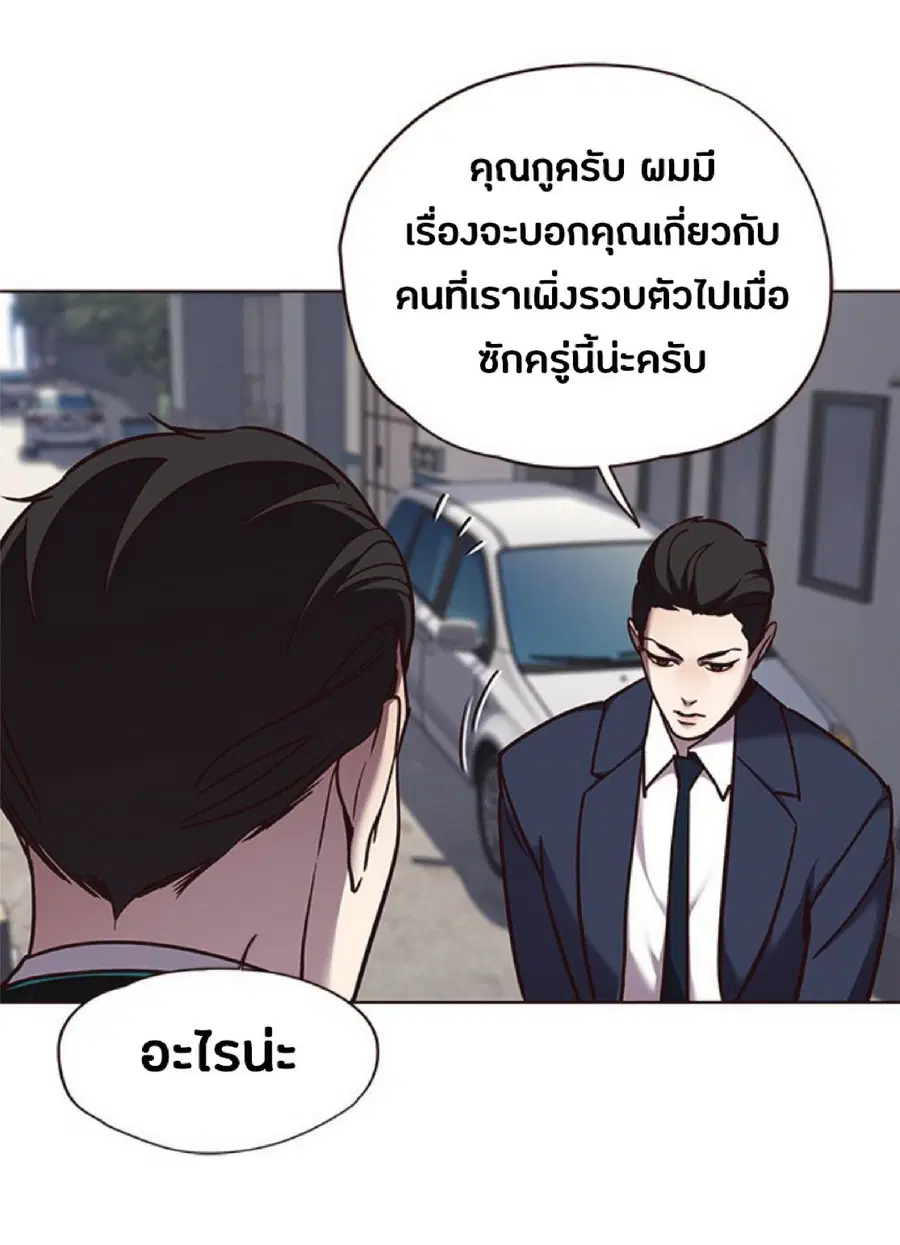 Eleceed ตอนที่ 58 หน้า 65