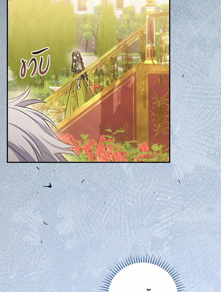 The Villain’s Match Is Too Perfect – คู่ดูตัวของนางร้ายเพอร์เฟกต์เกินไป ตอนที่ 10 หน้า 151