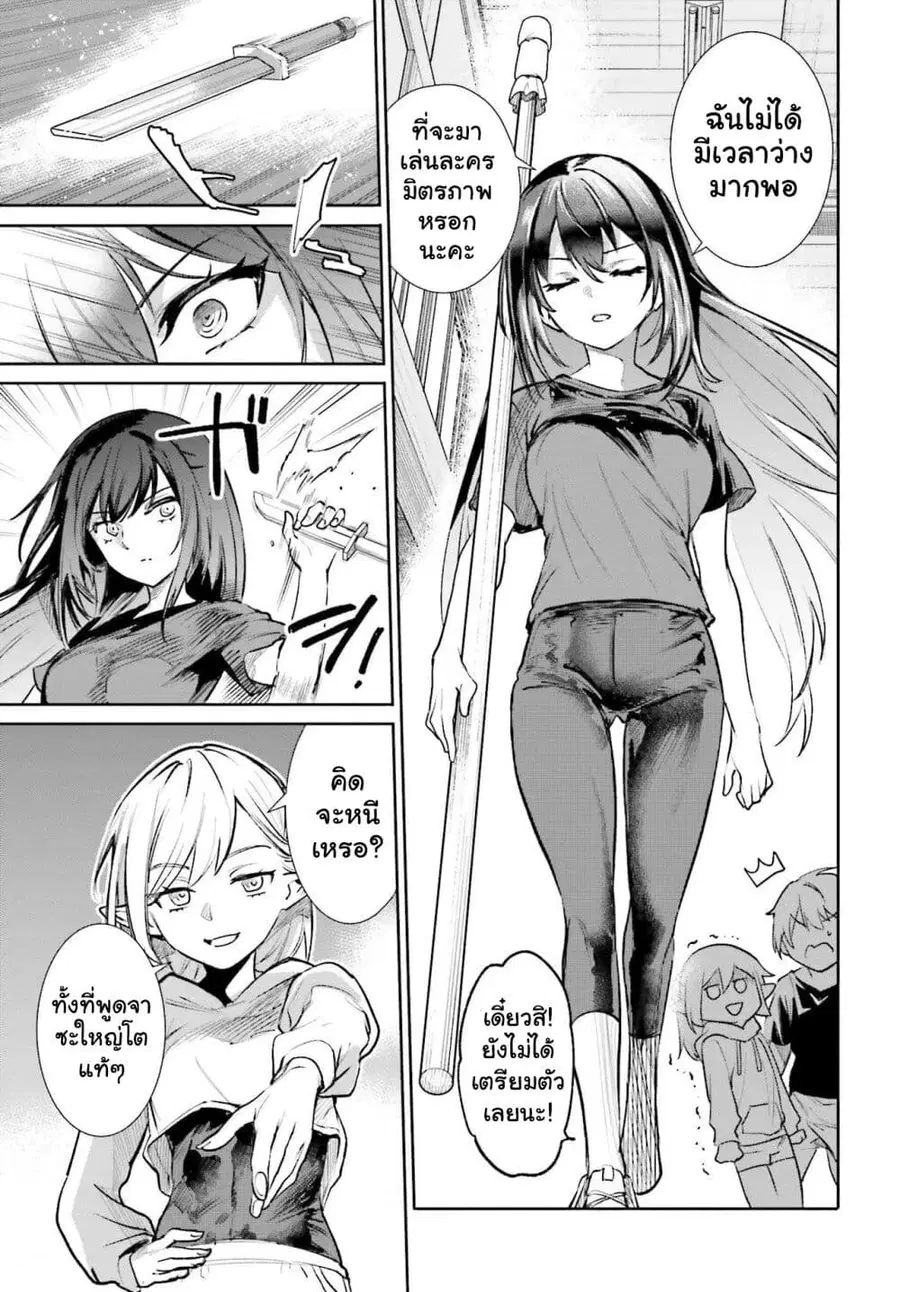 Danshi Kinsei Game Sekai de Ore ga Yarubeki Yuiitsu no Koto Yuri no Ma ni Hasamaru Otoko to Shite Tensei shite shimaimashita ตอนที่ 5 หน้า 12