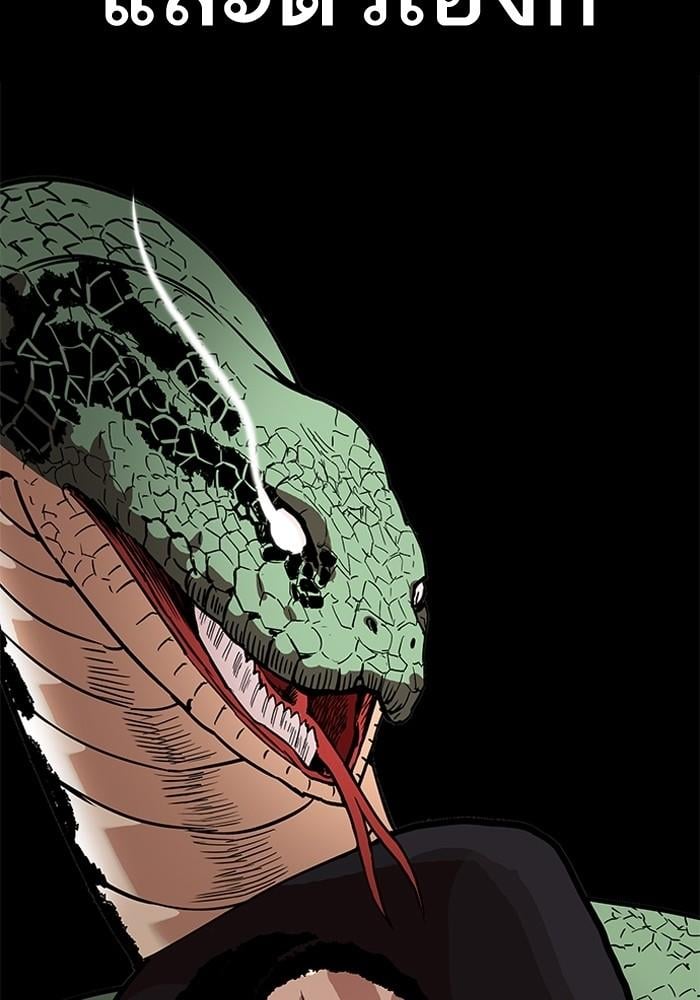 Lookism ตอนที่ 203 หน้า 123