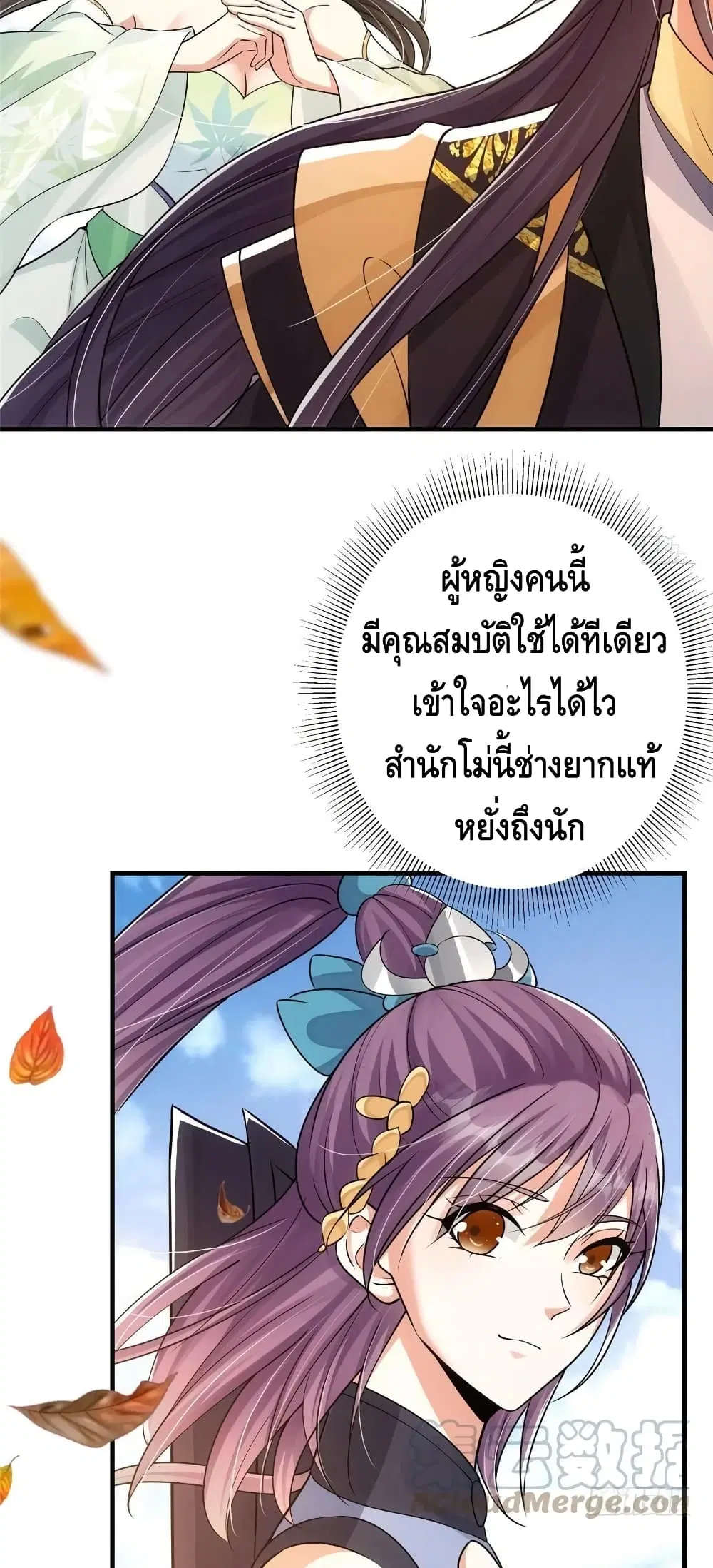 Keep A Low Profile ตอนที่ 60 หน้า 11