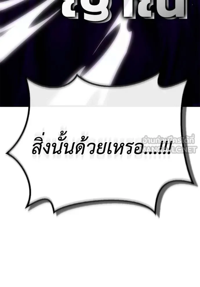 Superhuman Battlefield เกมของยอดมนุษย์ ตอนที่ 139 หน้า 138