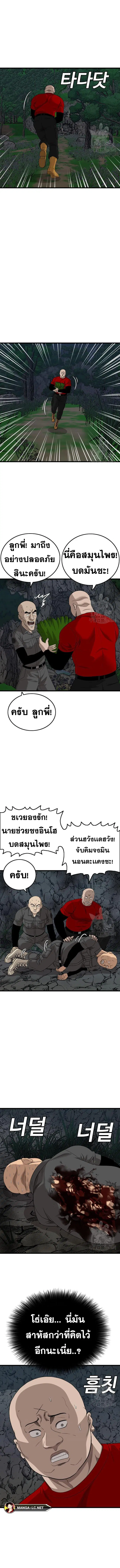 Bad Guy ตอนที่ 177 หน้า 10