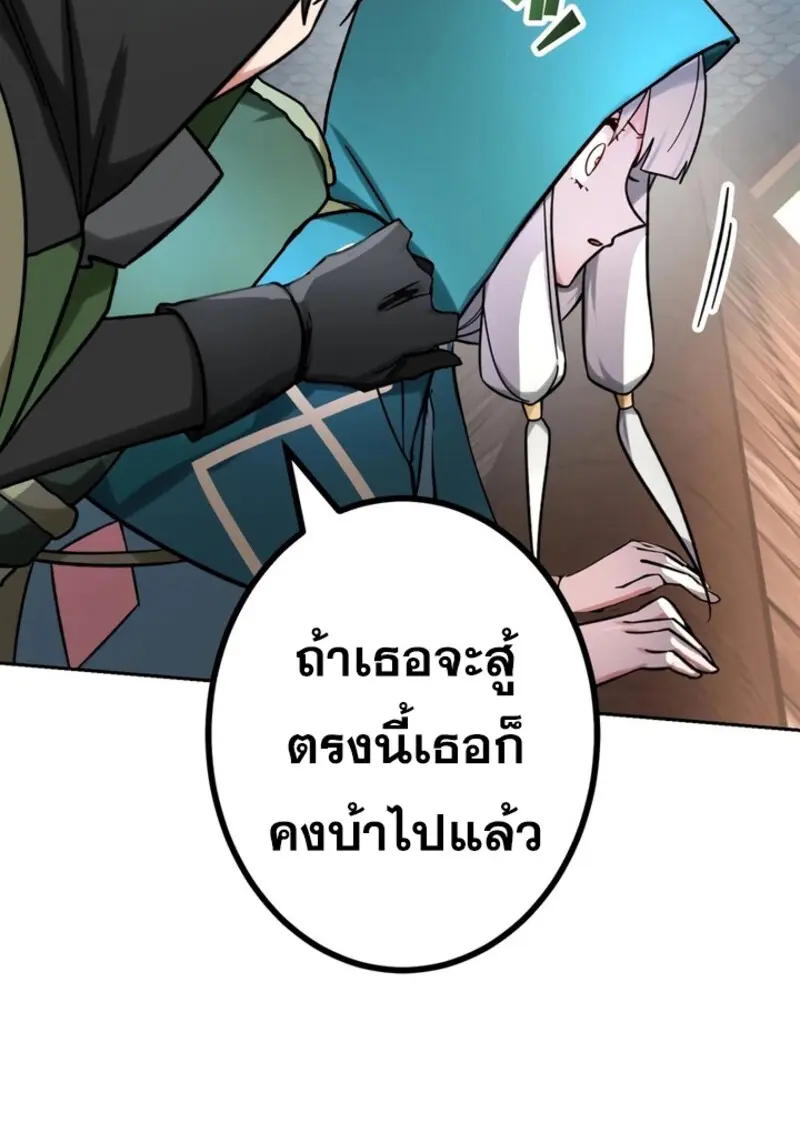The Strongest Assassin Gets Transferred To Another World With His Whole Class ตอนที่ 42 หน้า 76