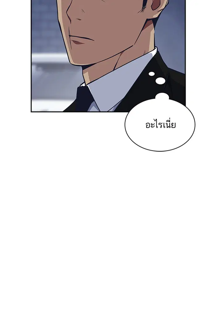 Study Group ตอนที่ 25 หน้า 23