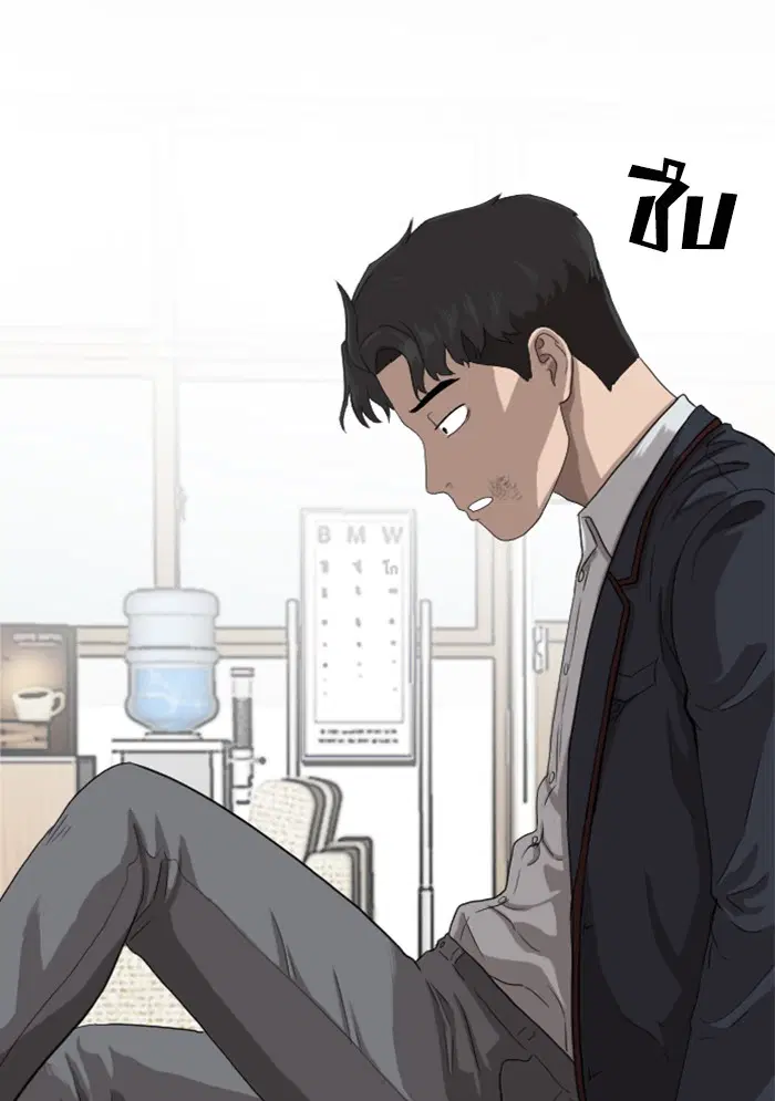 Bad Guy ตอนที่ 10 หน้า 46