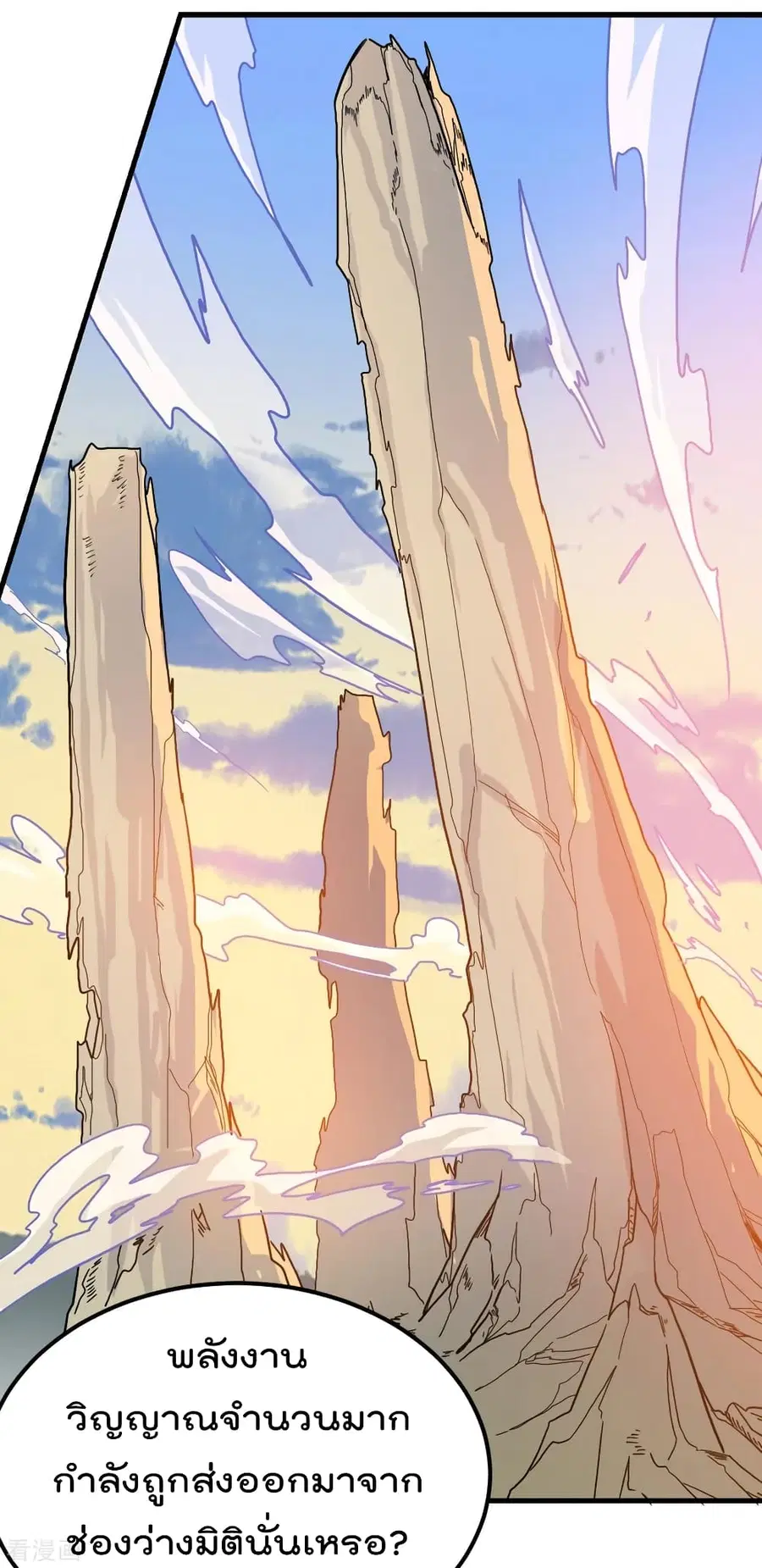 Immortal King of City ตอนที่ 157 หน้า 26
