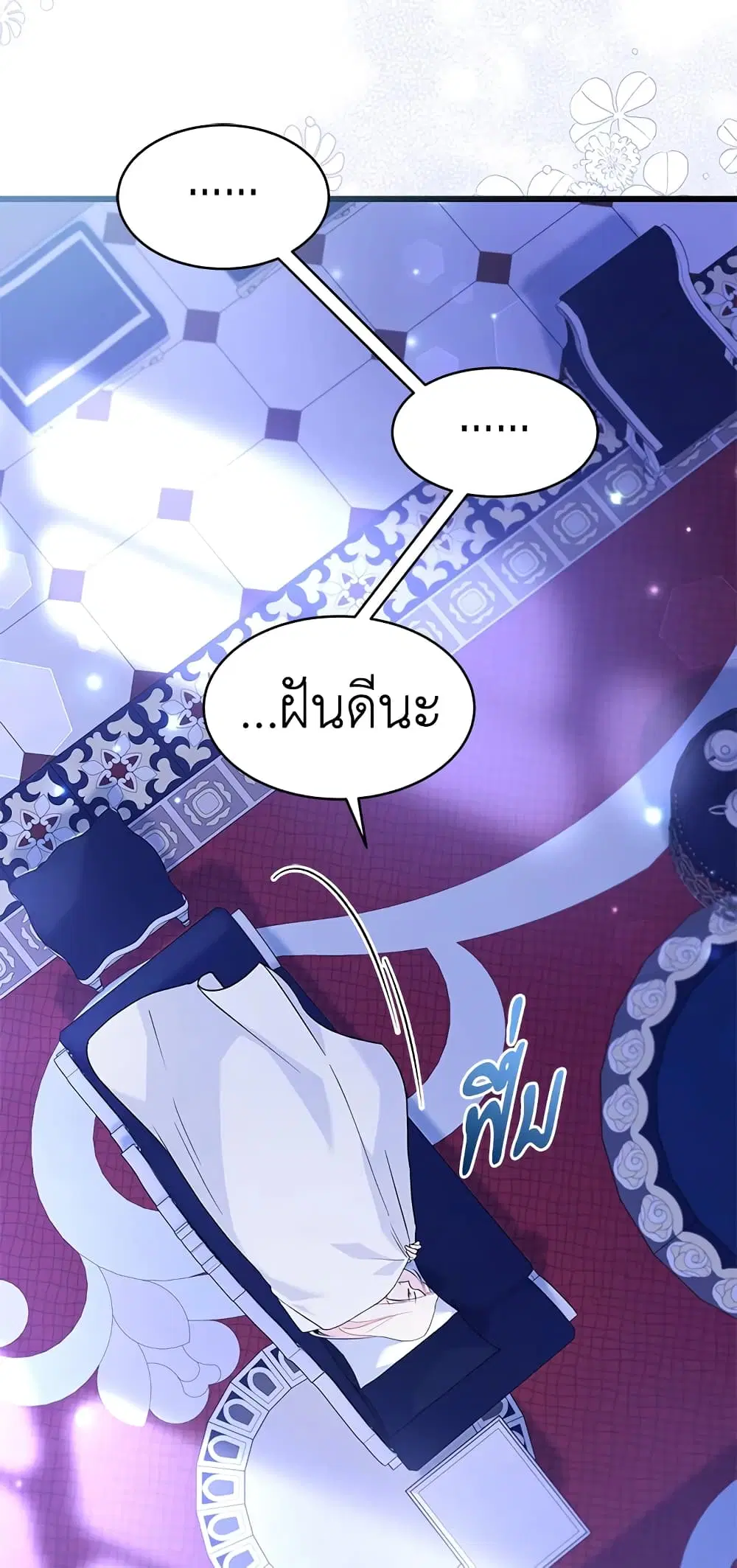 The Symbiotic Relationship Between a Panther and a Rabbit ตอนที่ 53 หน้า 4