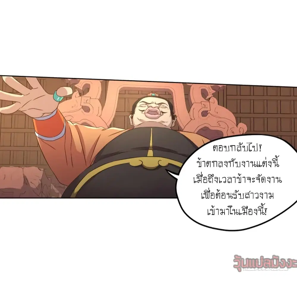 Player Reborn ตอนที่ 97 หน้า 27