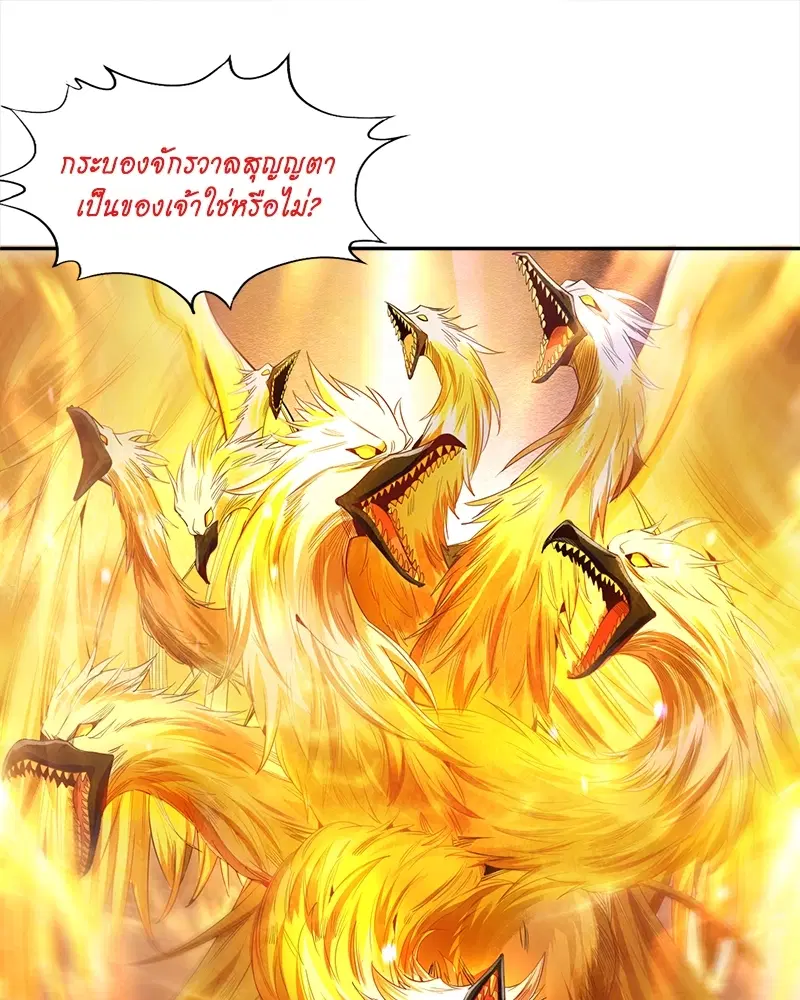 The Time of Rebirth ตอนที่ 115 หน้า 8