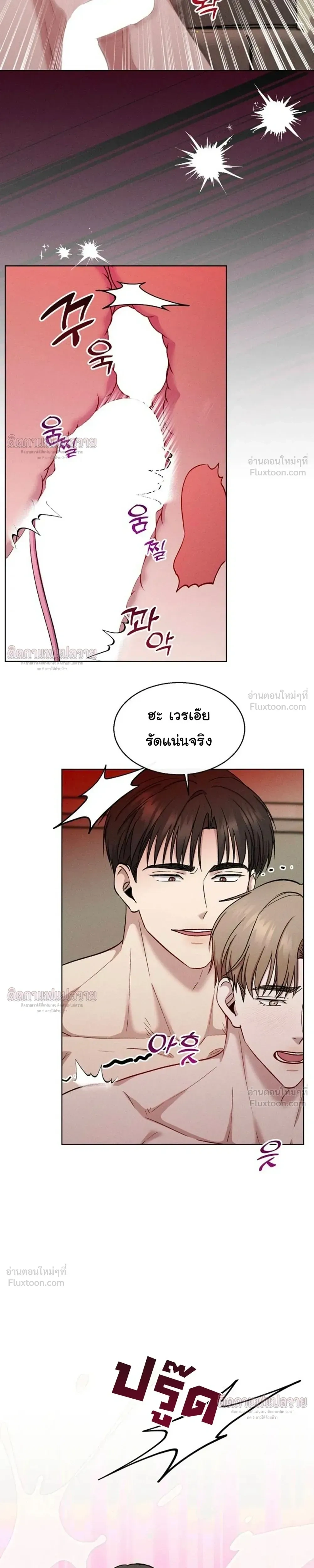 Childhood Friend and Hypnosis App – เพื่อนสมัยเด็กกับแอปสะกดจิต ตอนที่ 2 หน้า 25