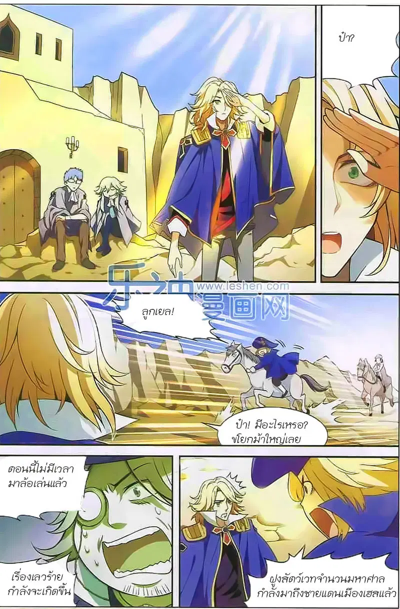 Panlong ตอนที่ 109 หน้า 14