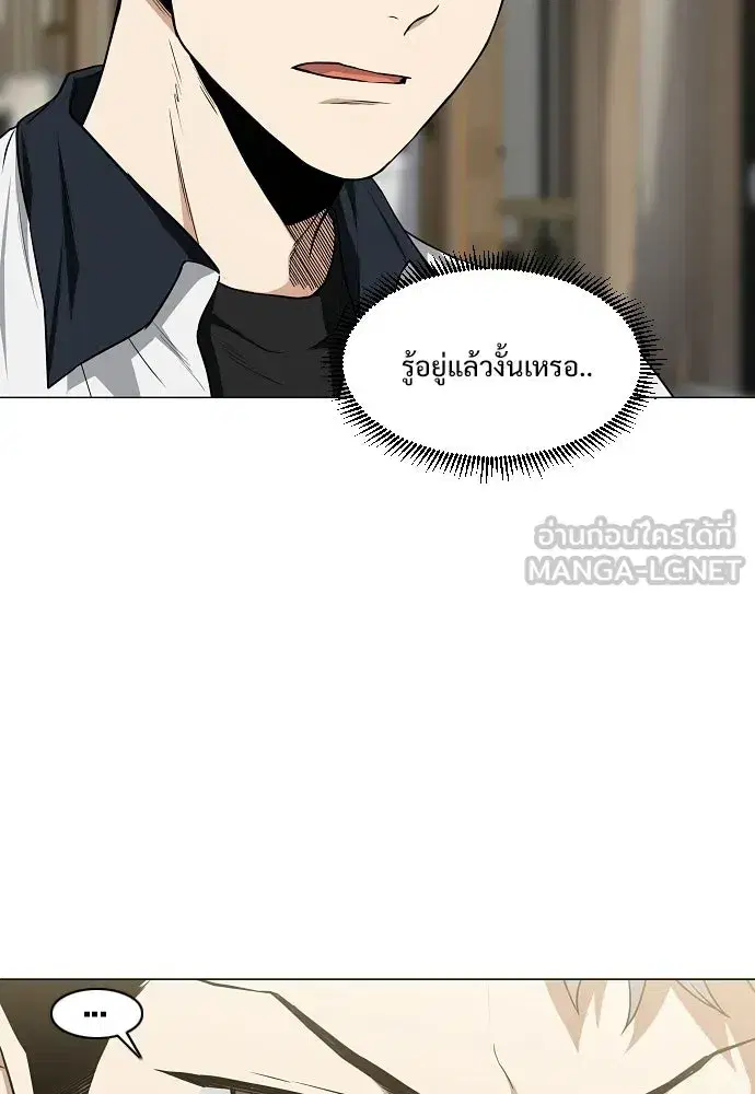 JAKDU ตอนที่ 86 หน้า 63