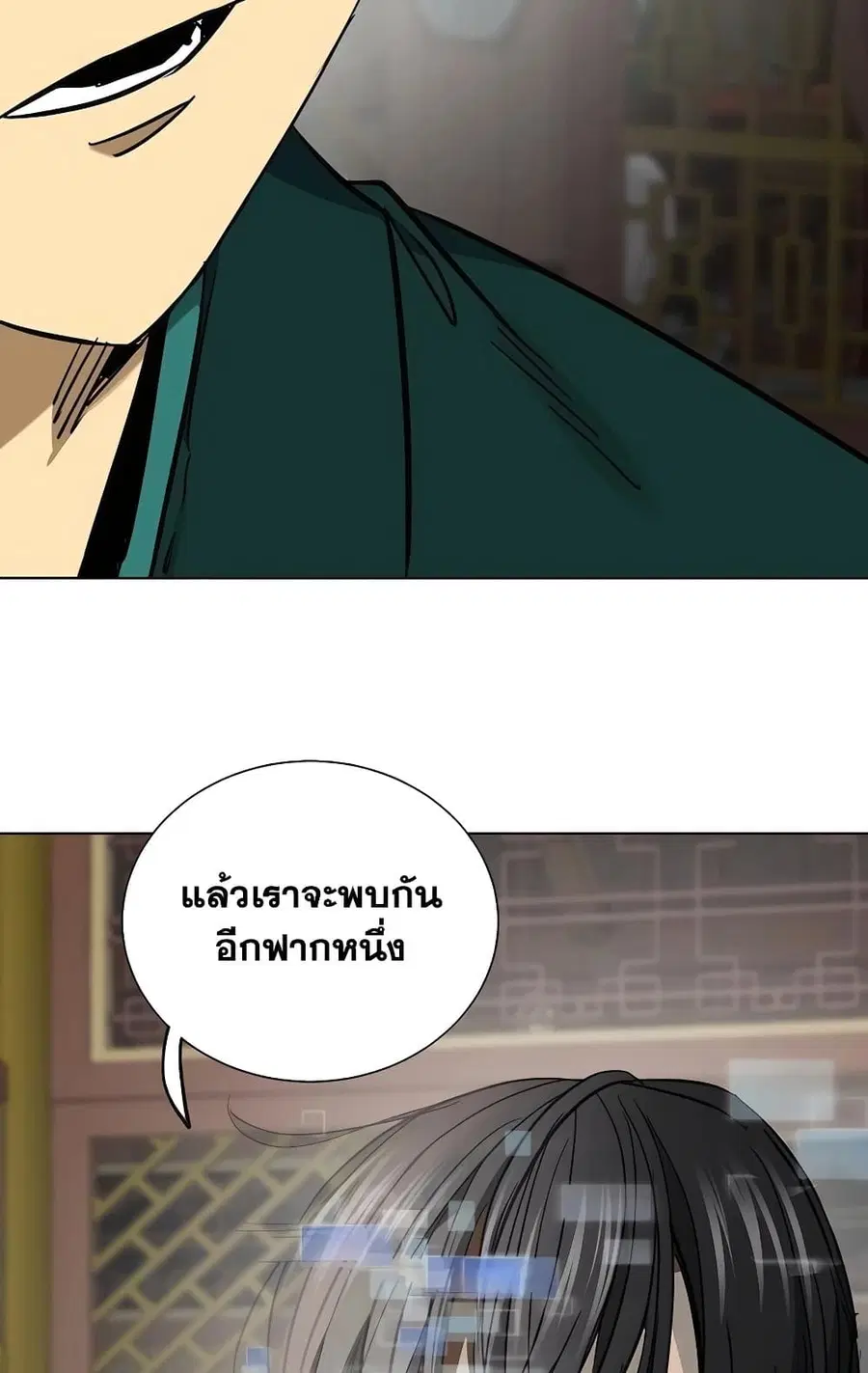 Infinite Level Up In Murim ตอนที่ 231 หน้า 81