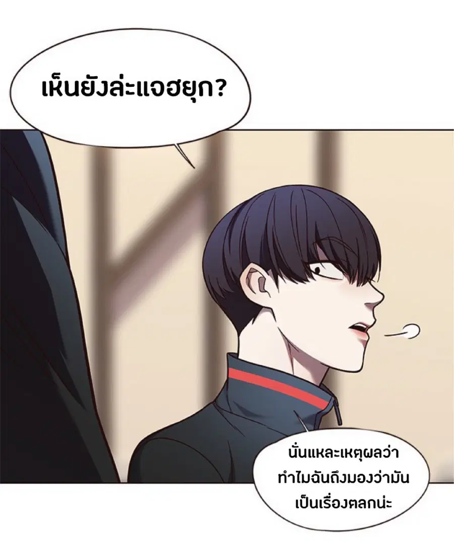 Eleceed ตอนที่ 76 หน้า 23