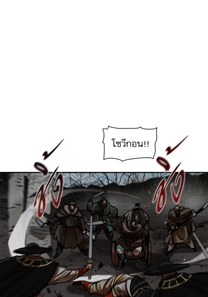 Escort Warrior ตอนที่ 171 หน้า 10