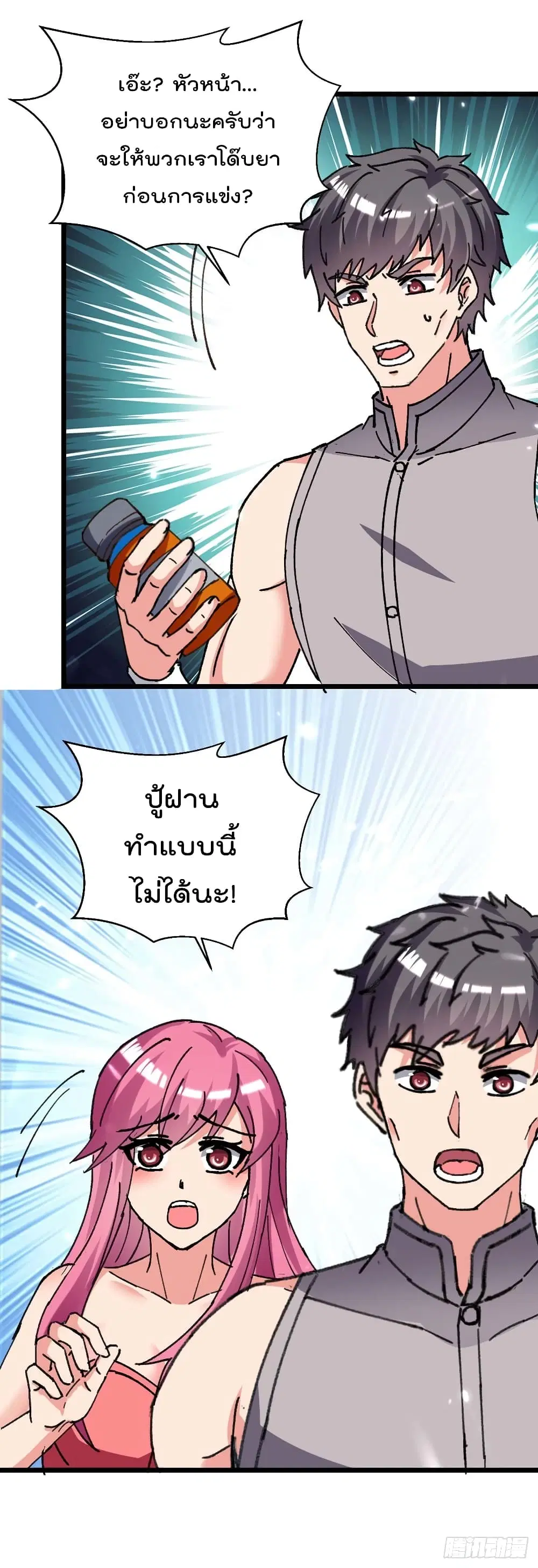 Rebirth Abandoned Less Return ตอนที่ 191 หน้า 6