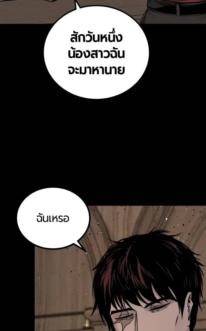 HERO KILLER ตอนที่ 185 หน้า 124