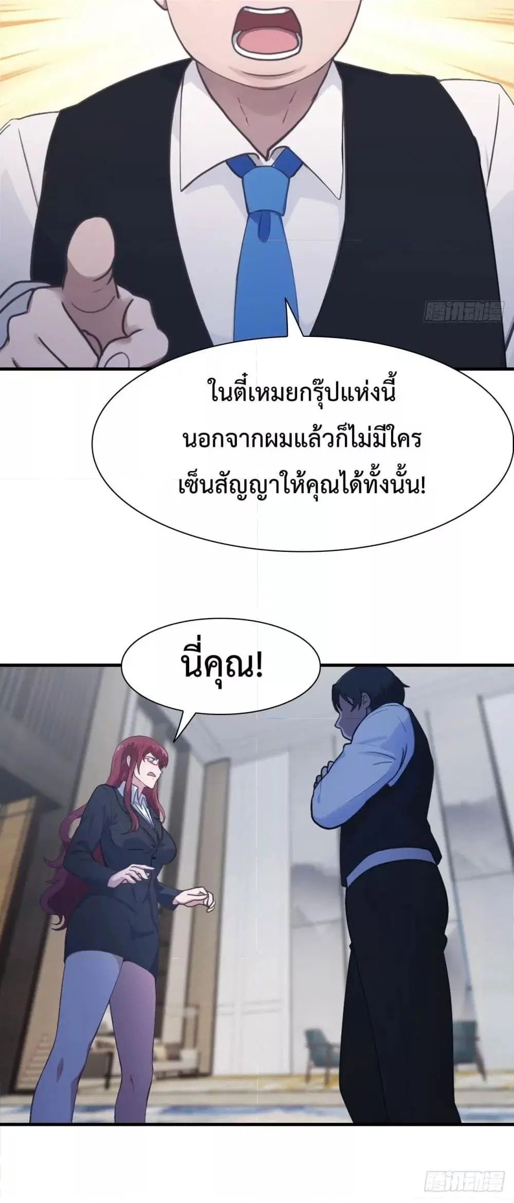 Master Cultivation Return ตอนที่ 500 หน้า 26