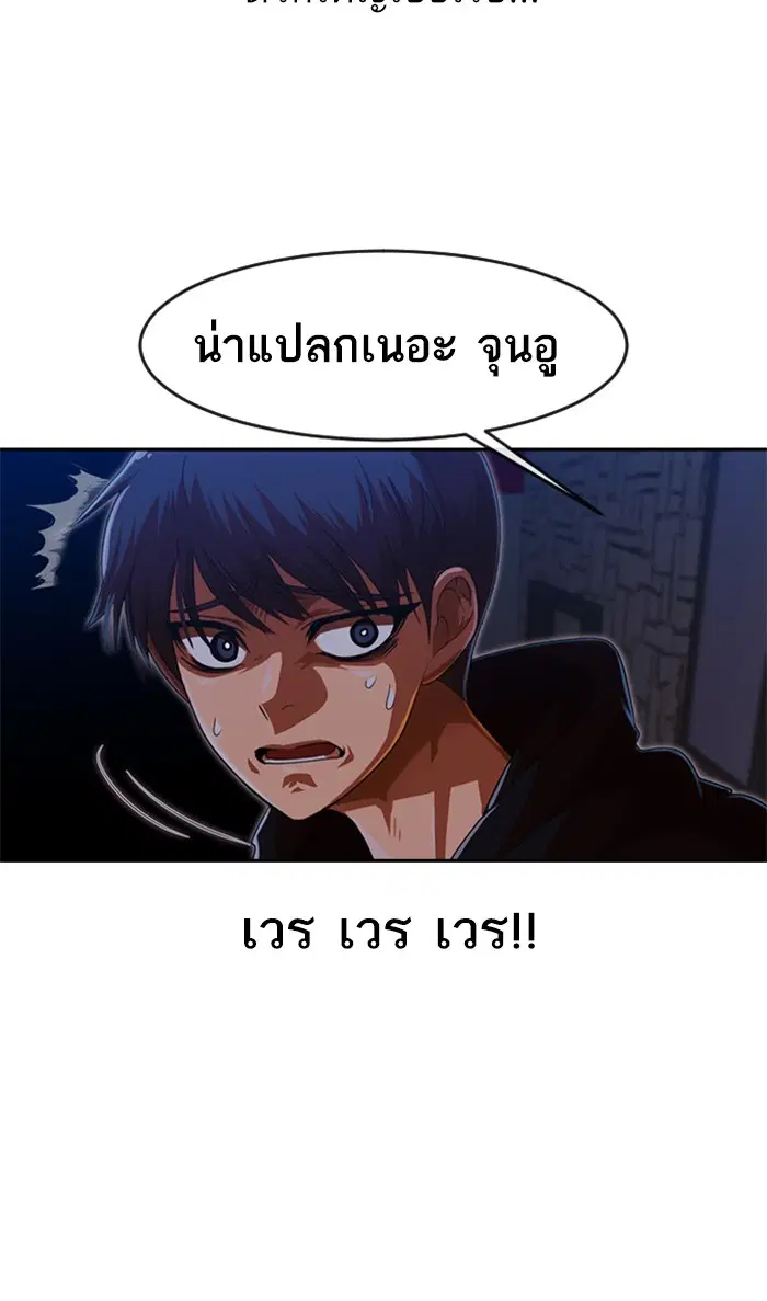 Random Chat ตอนที่ 192 หน้า 80