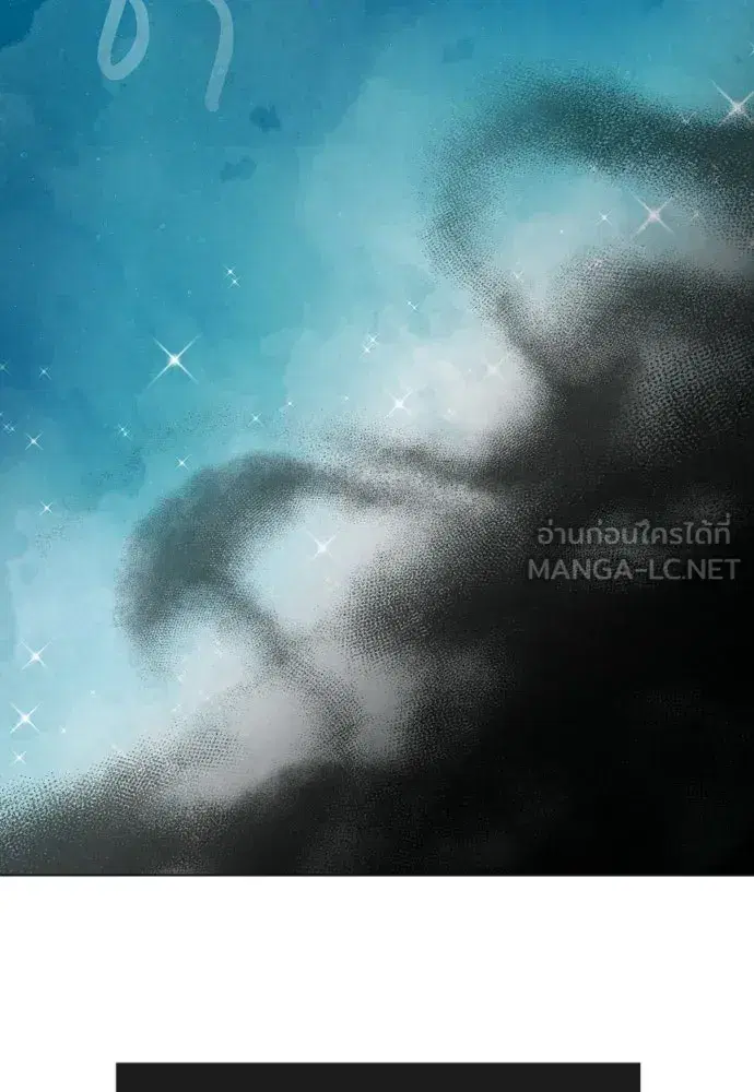 Superhuman Era ตอนที่ 235 หน้า 60