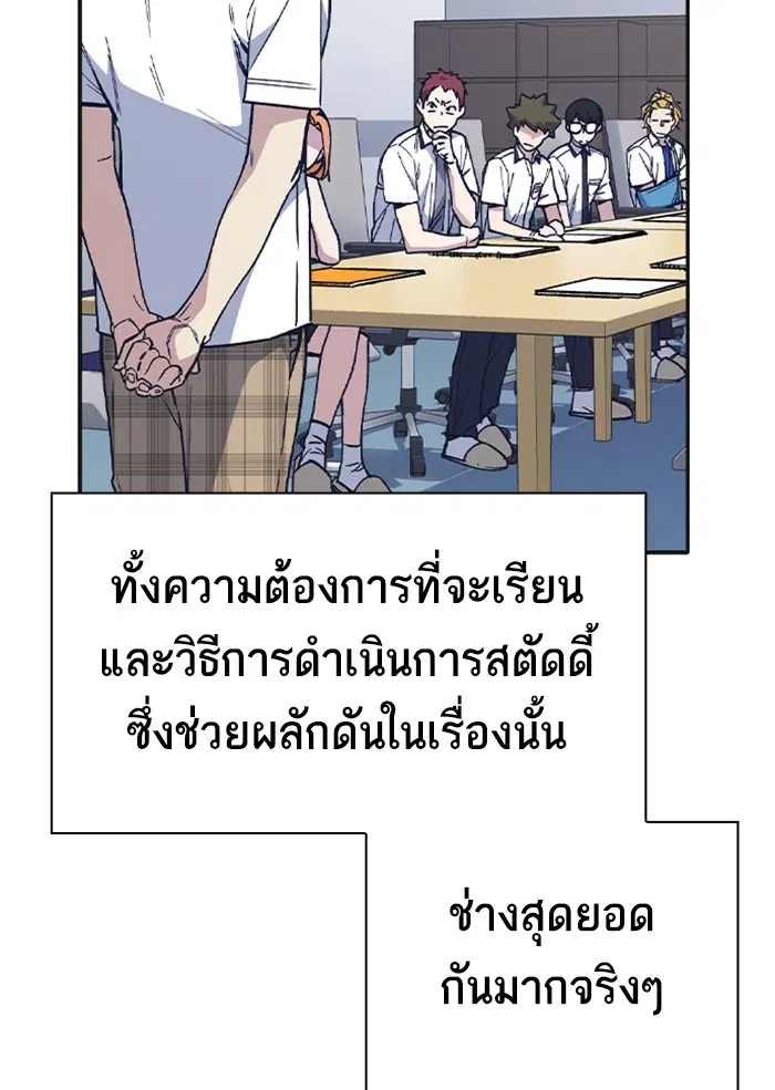 Study Group ตอนที่ 125 หน้า 50