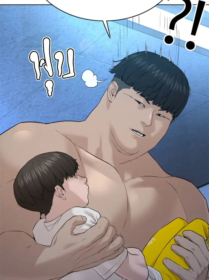 How to Fight ตอนที่ 73 หน้า 70