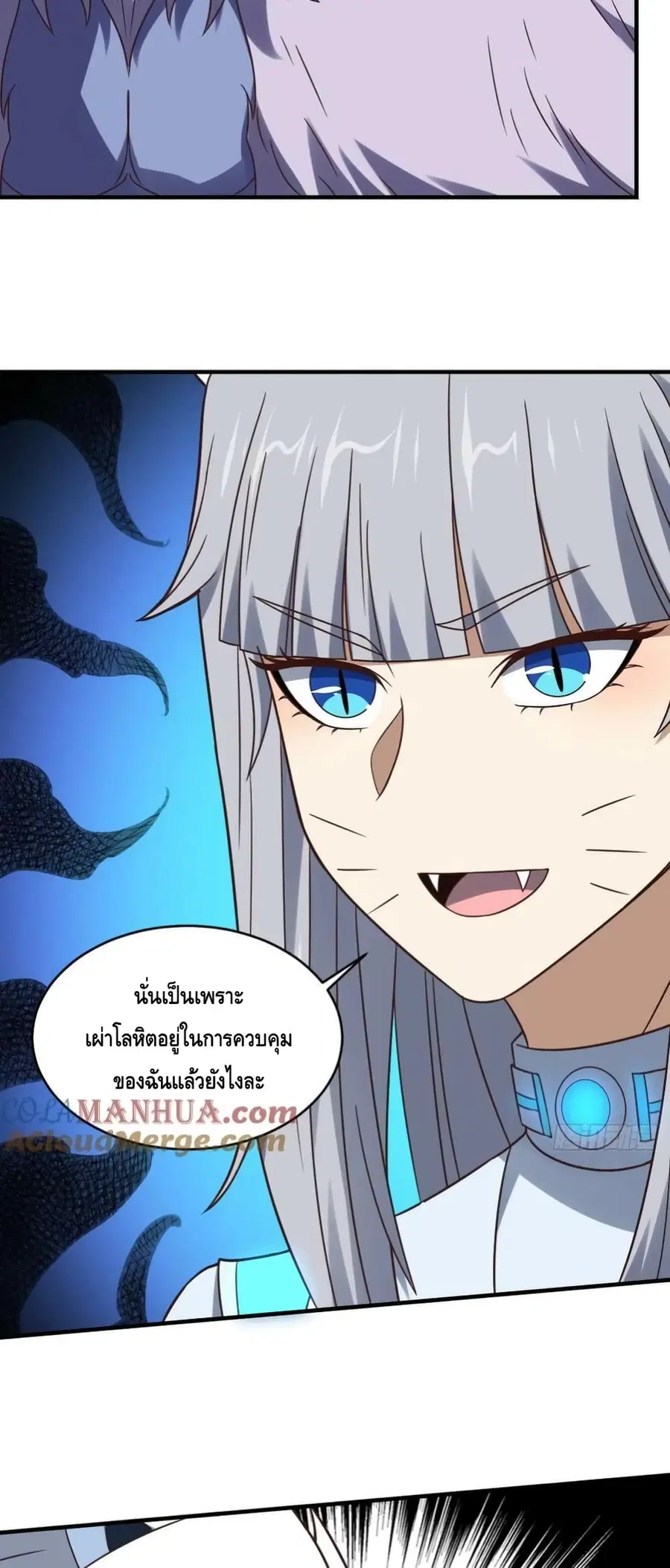 High Energy Strikes ตอนที่ 292 หน้า 20