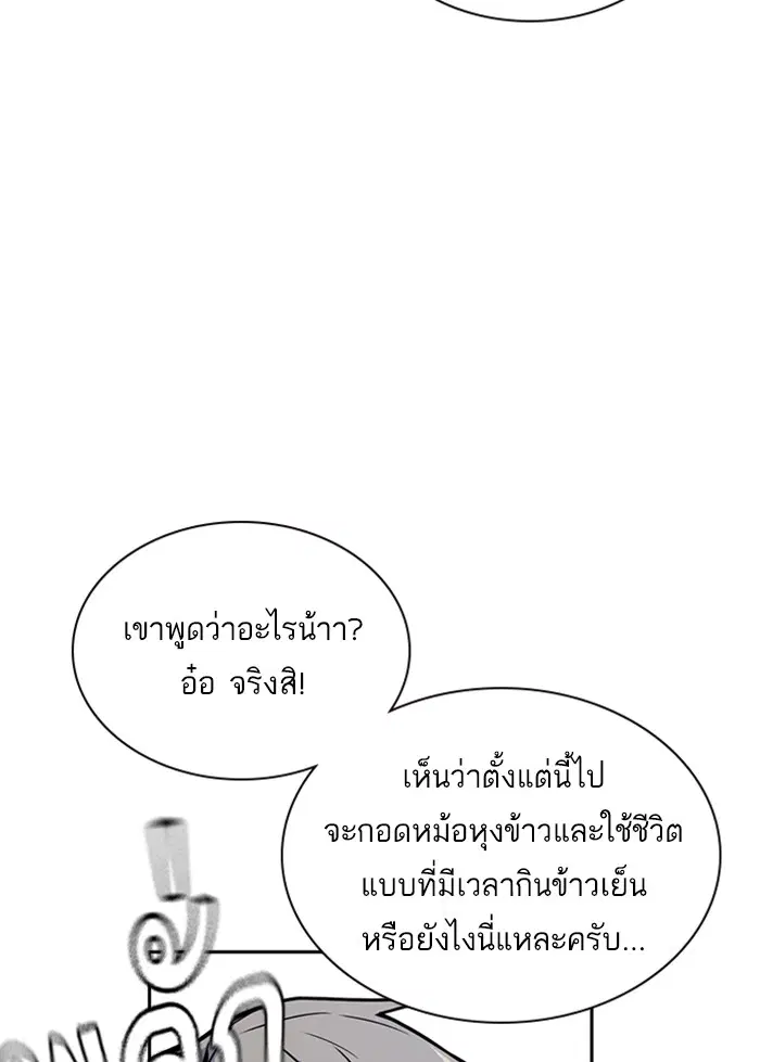 Study Group ตอนที่ 31 หน้า 9