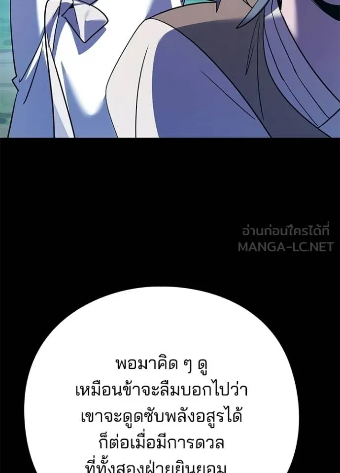 Night of the Ogre ตอนที่ 112 หน้า 35