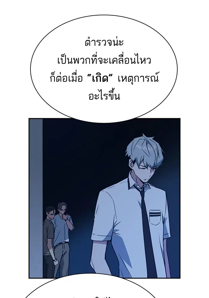 Study Group ตอนที่ 105 หน้า 71