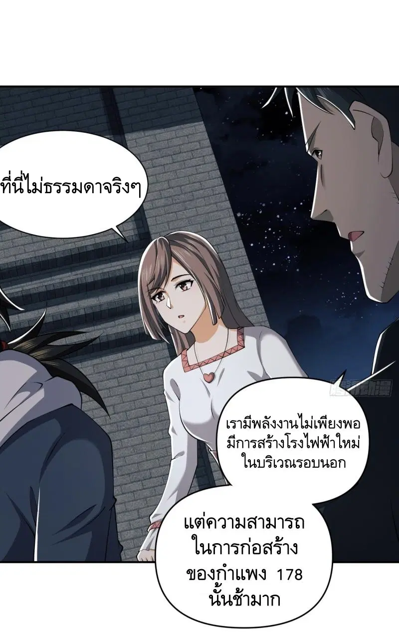 The First Order ตอนที่ 191 หน้า 31
